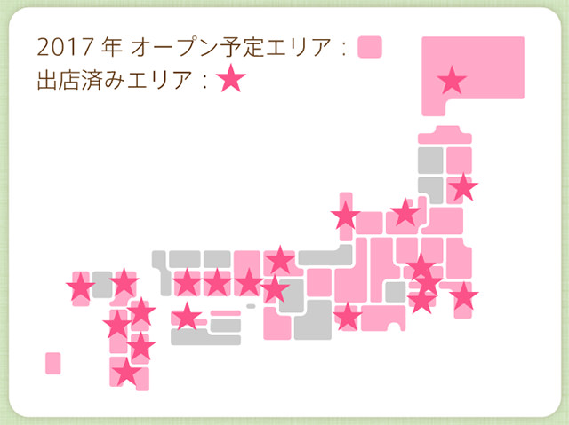 エリア拡大