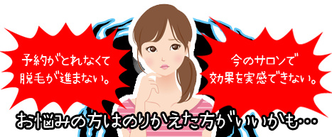 恋肌乗り換え