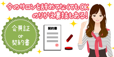 恋肌乗り換え