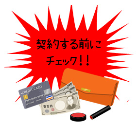 恋肌乗り換え