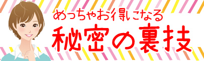 恋肌乗り換え